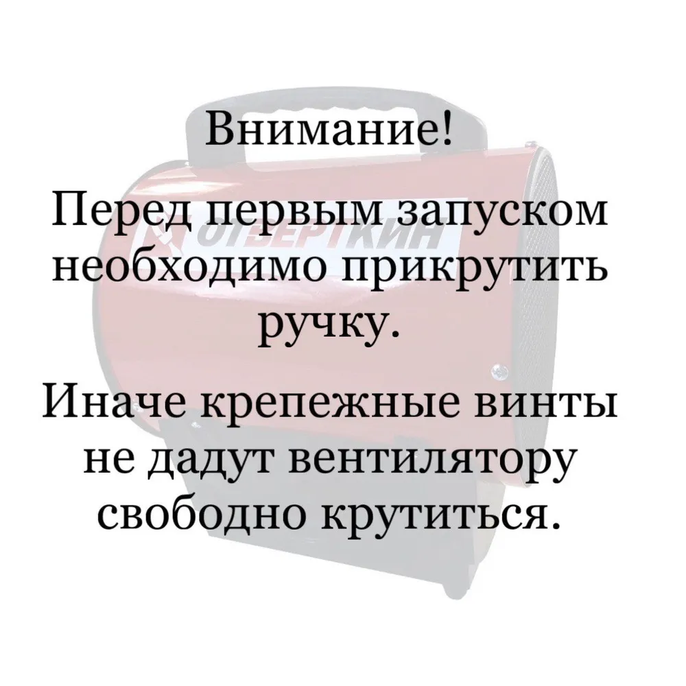 Электрическая тепловая пушка 3кв Отверткин