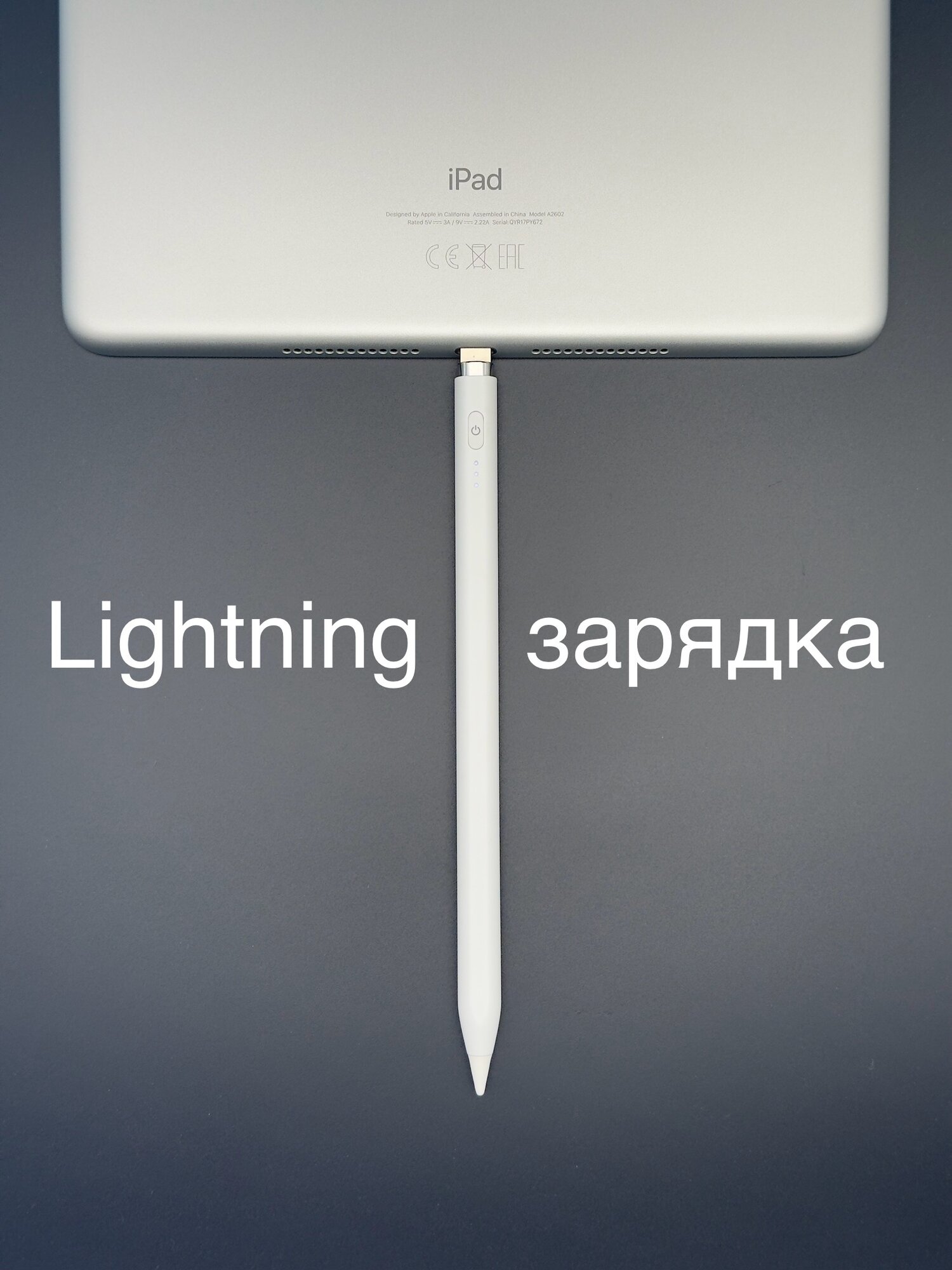 Стилус с Lightning для iPad 2018, 2019, 2020, 2021, 2022 + 2 наконечника. С изменением толщины линии от угла наклона