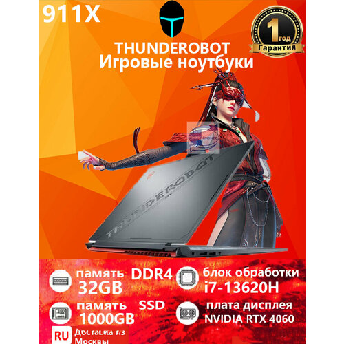 ThunderRobot Игровой ноутбук 911 X i7-13620H RTX4060 Graphics 32GB 1TB 11600000₽