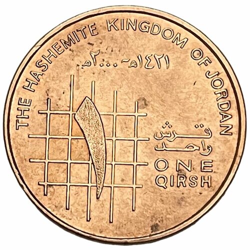 Иордания 1 кирш 2000 г. (AH 1421) (Лот №5) клуб нумизмат монета 10 кирш египта 1884 года серебро абдул хамид ii