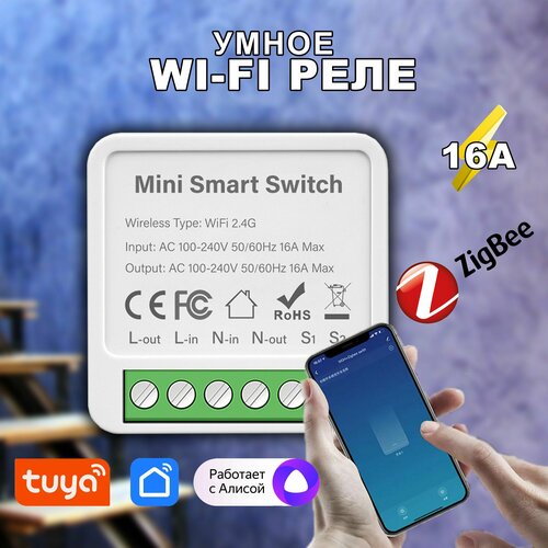 Контроллер Wi-Fi реле AUBESS 16А для умного дома без монитора мощности 2 канала для проходного выключателя работает с Яндекс Алисой 95000₽