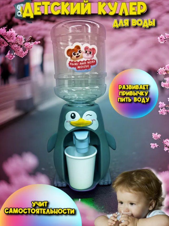 Детский мини-кулер для воды Smarty Toys "Пингвин", настольный, серый