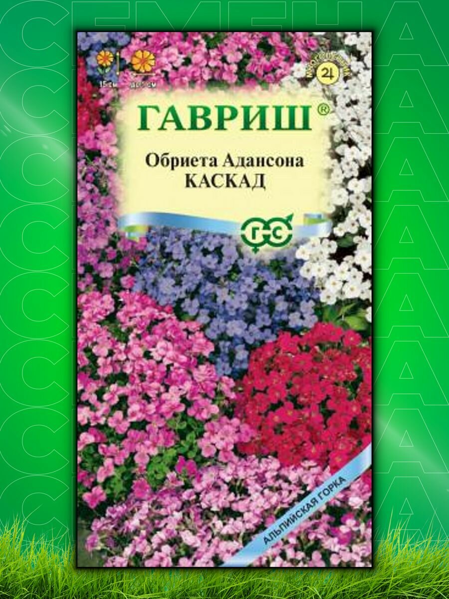 Обриета Адансона Каскад смесь 0,05г, Альпийская горка