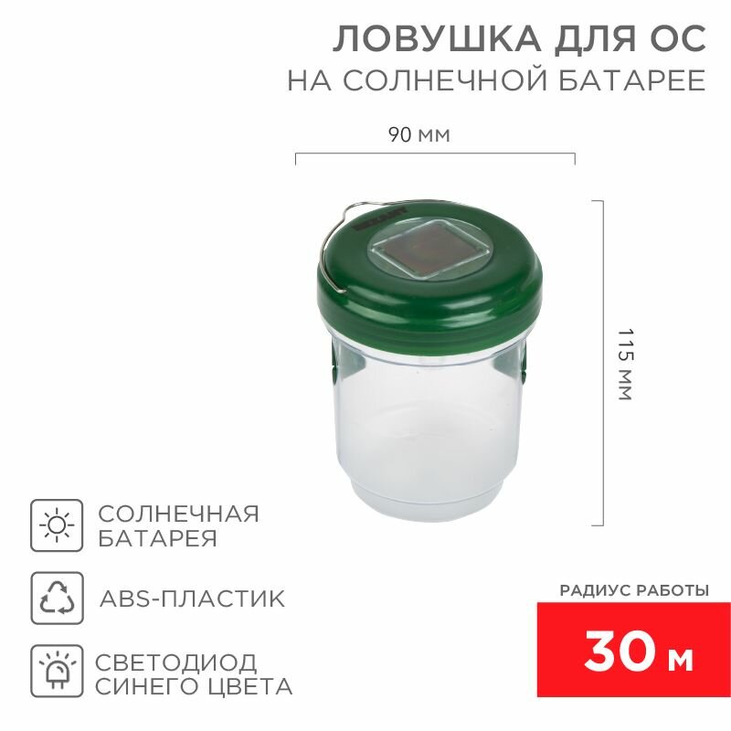 Ловушка уничтожитель для насекомых мощное средство защита от садовых вредителей ос и пчел для дачи дома устройство Rexant
