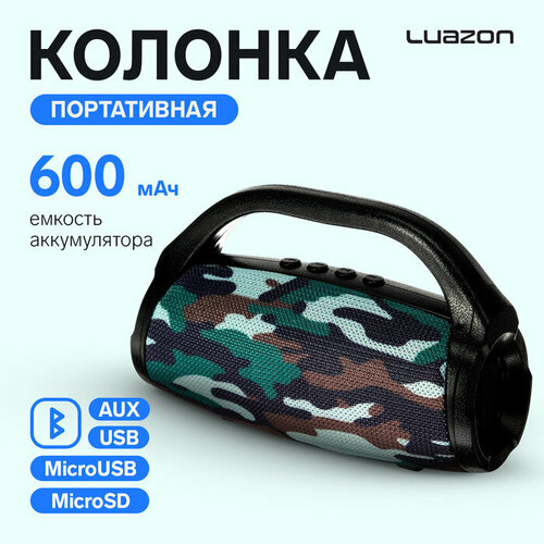 Портативная колонка Luazon LAB-69 3 Вт 600 мАч AUX USB FM microSD хаки 2800₽