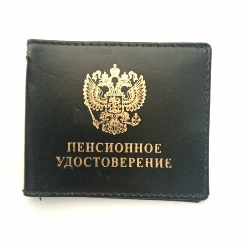 Обложка для пенсионного удостоверения , черный обложка на паспорт prada красная нат кожа