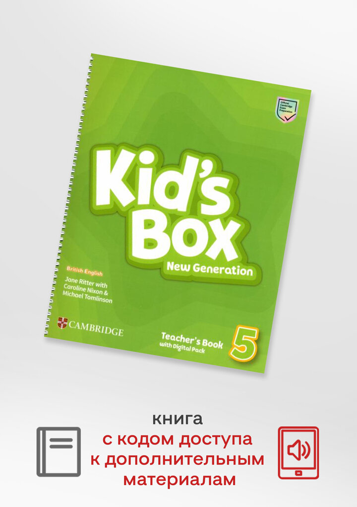 Kid's Box New Generation 5 Teacher's Book with Digital Pack, книга для учителя по английскому языку с кодом доступа