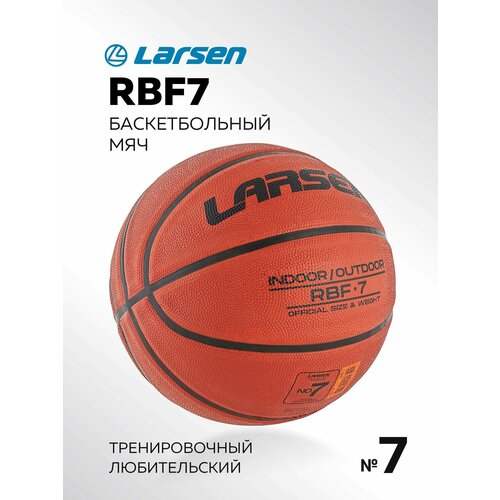 Баскетбольный мяч Larsen RBF7, р. 7 мяч баскетбольный it100958