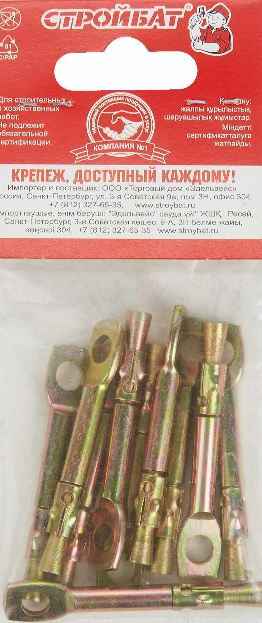 фото Анкер потолочный 6x60 мм 10 шт.