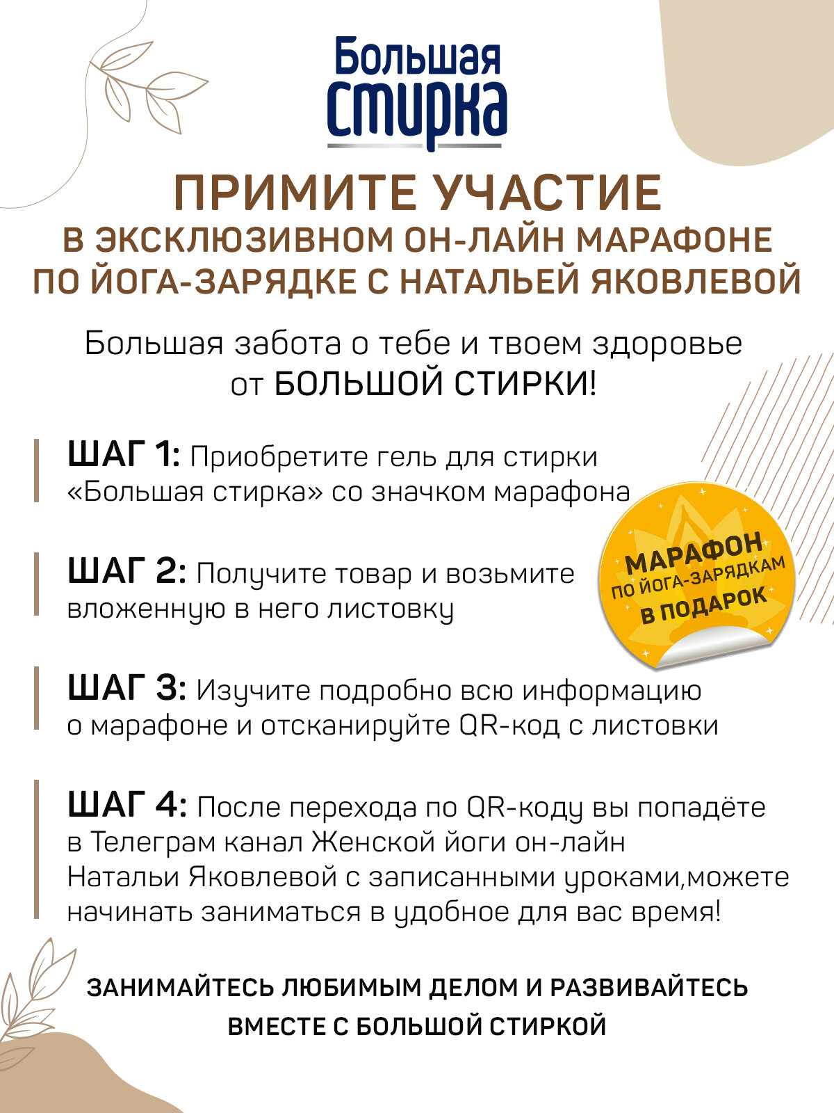 Большая Стирка Гель-концентрат для стирки спортивной одежды, 900 мл