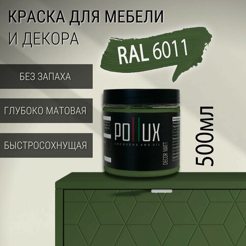 Изображение товара Краска для мебели без запаха матовая быстросохнущая для кухни / дерева / декора акриловая Pollux Decor Matt, объем 0,5л, цвет резедово-зелёный (RAL 6011)