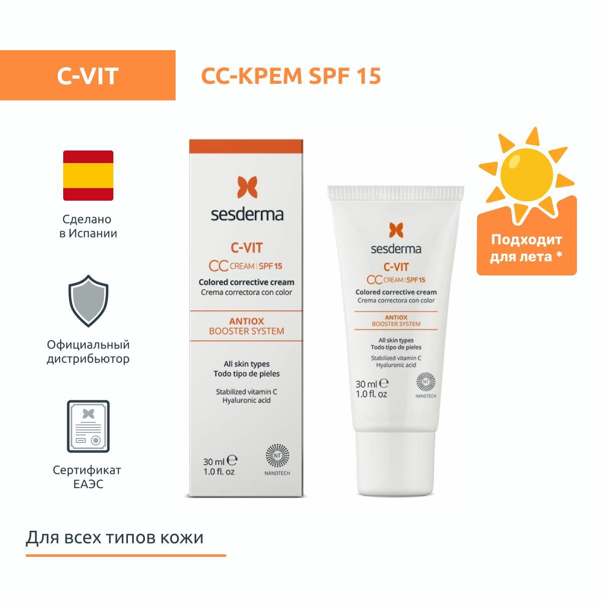 Sesderma Крем, корректирующий тон кожи , 30 мл (Sesderma, ) - фото №9