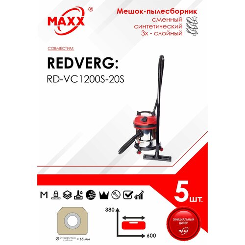 Мешок - пылесборник 5 шт. для пылесоса RedVerg RD-VC1200S-20S, 20л.