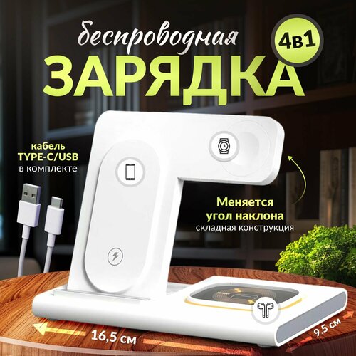 Беспроводная зарядка для iphone для телефонов Apple Samsung Xiaomi Док станция с быстрой зарядкой для AirPods 2 3 Pro и часов Apple Watch series 2-9 SE 3 в 1 2578₽
