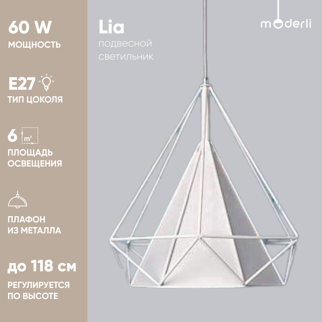 Подвесной светильник Moderli V1631-1P Lia