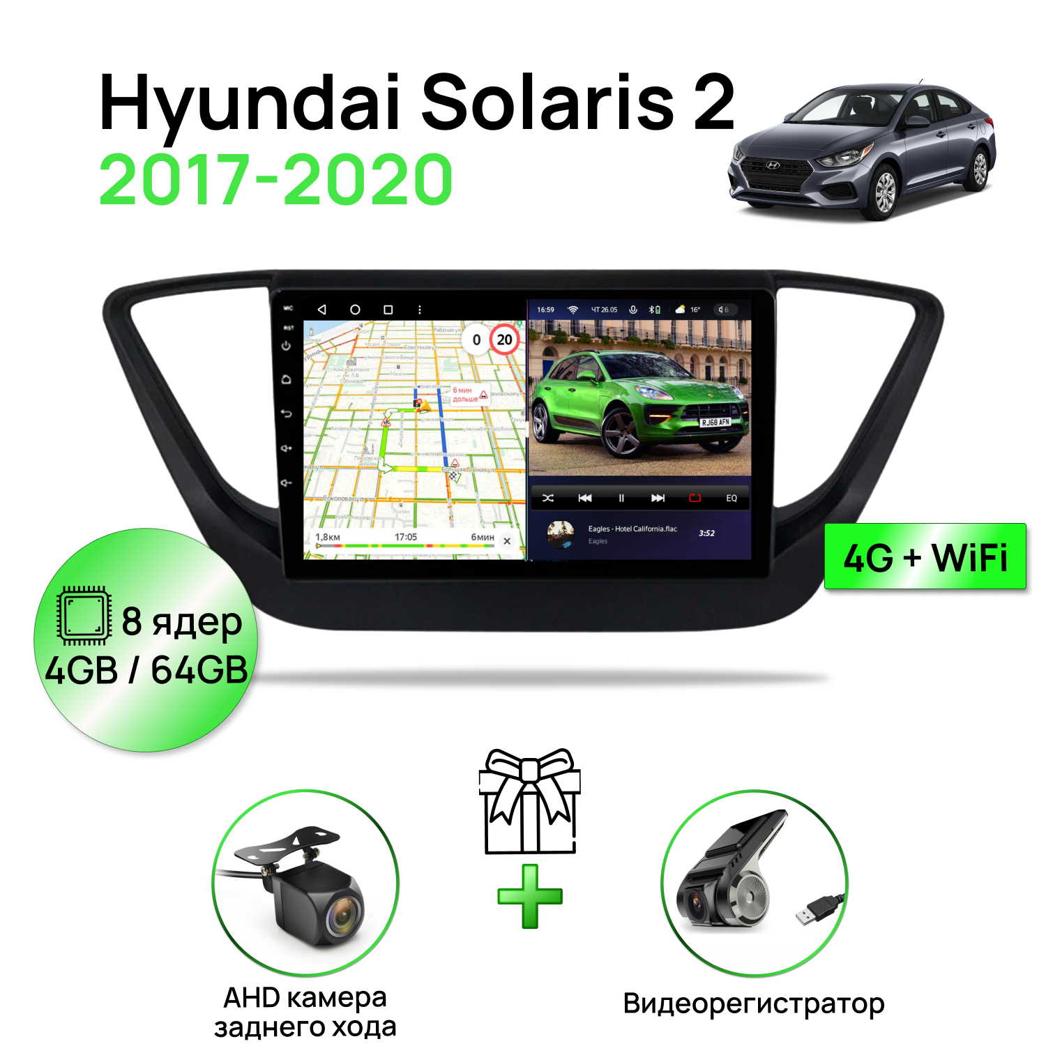 Магнитола для Hyundai Solaris 2 (2017-2020), черная рамка(глянец), 6/64Гб ANDROID 11, 8 ядерный процессор, QLED экран, Carplay, автозвук DSP, Wifi, 4G