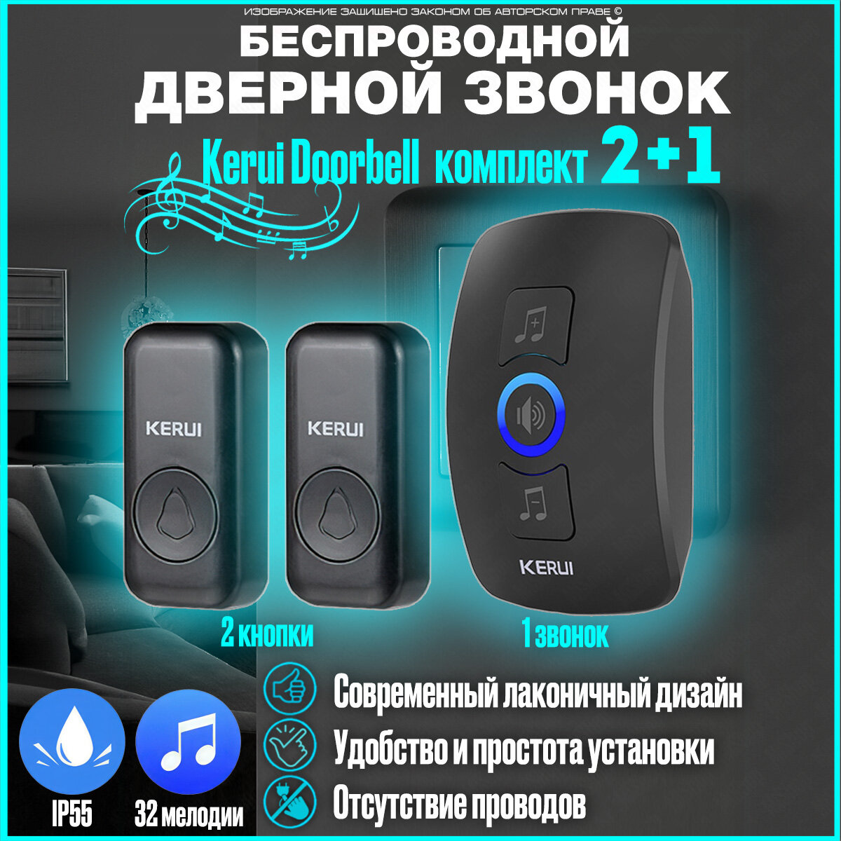 Беспроводной дверной звонок, влагощащенная кнопка вызова, комплект электронного звонка на 2 кнопки Kerui Doorbell Duo Black