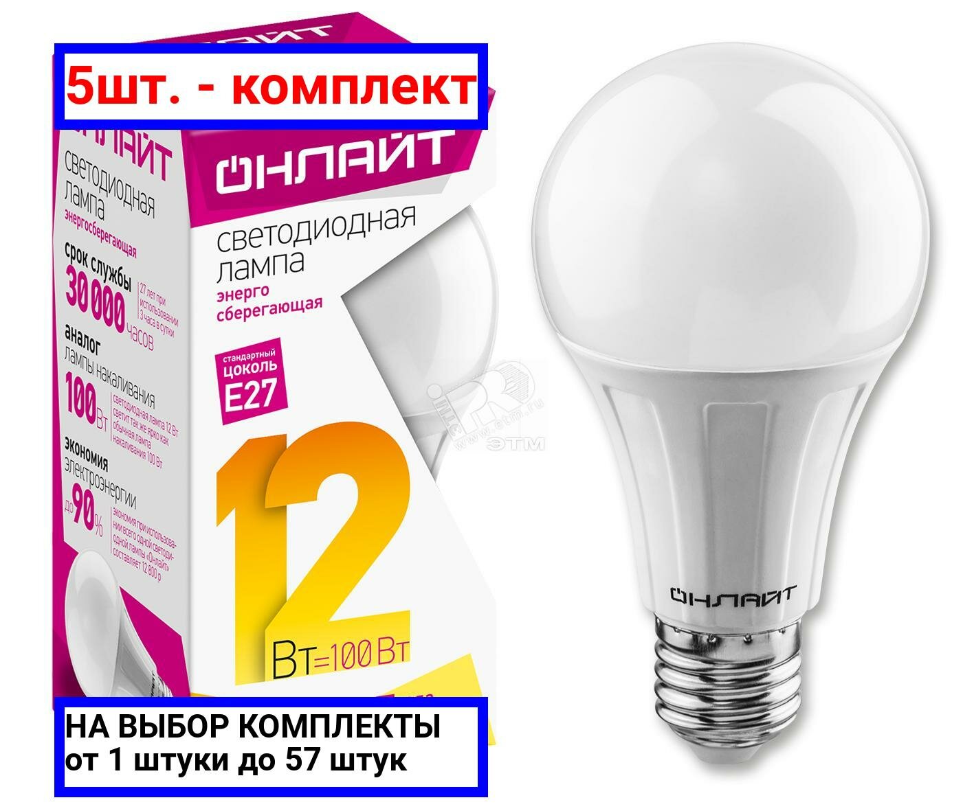 5шт. - Лампа светодиодная LED 12вт E27 теплый / онлайт; арт. 71682 ОLL-A60; оригинал / - комплект 5шт