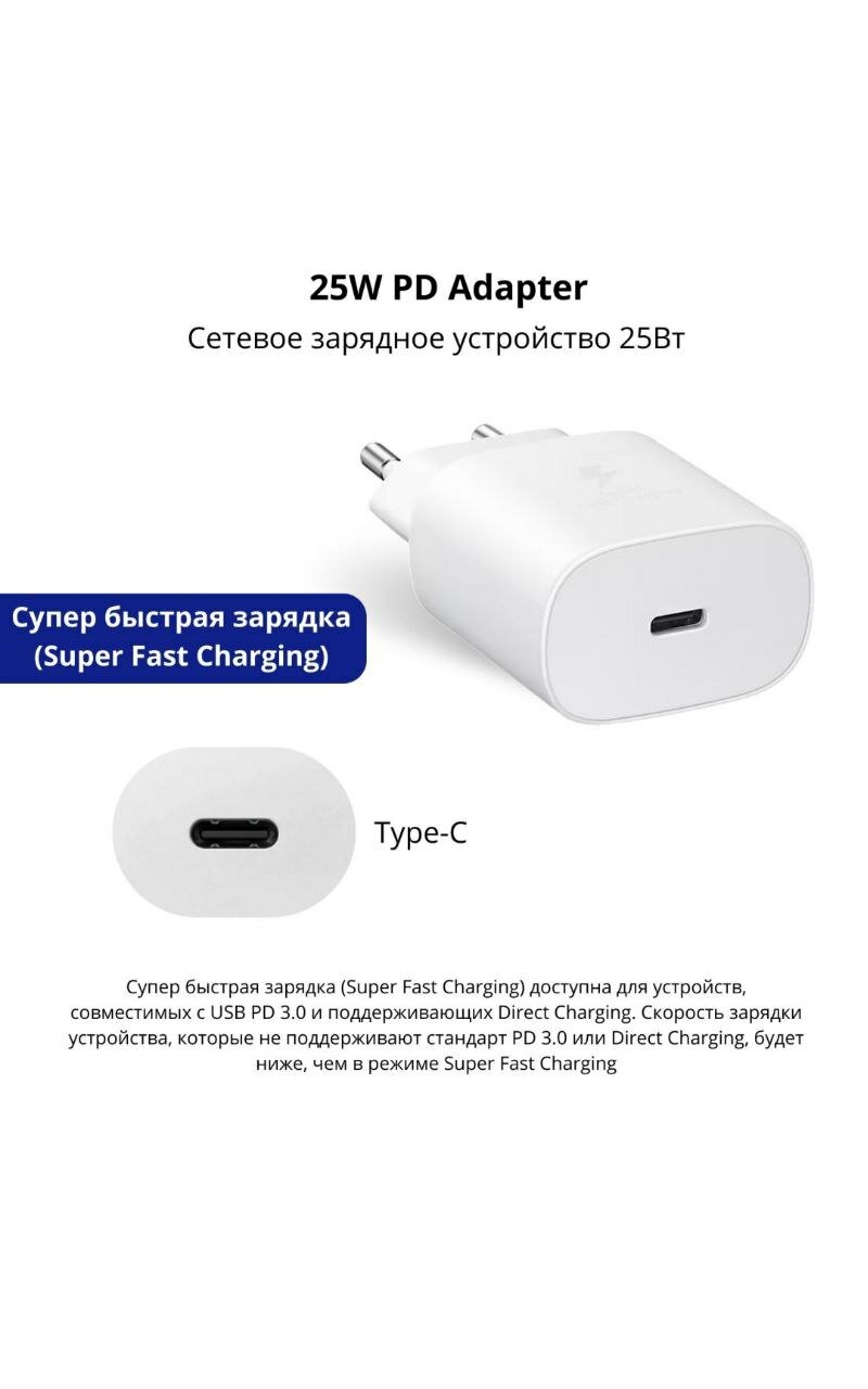 Блок питания сетевой адаптер Samsung EP-TA800 25W PD Power Adapter USB-C белый