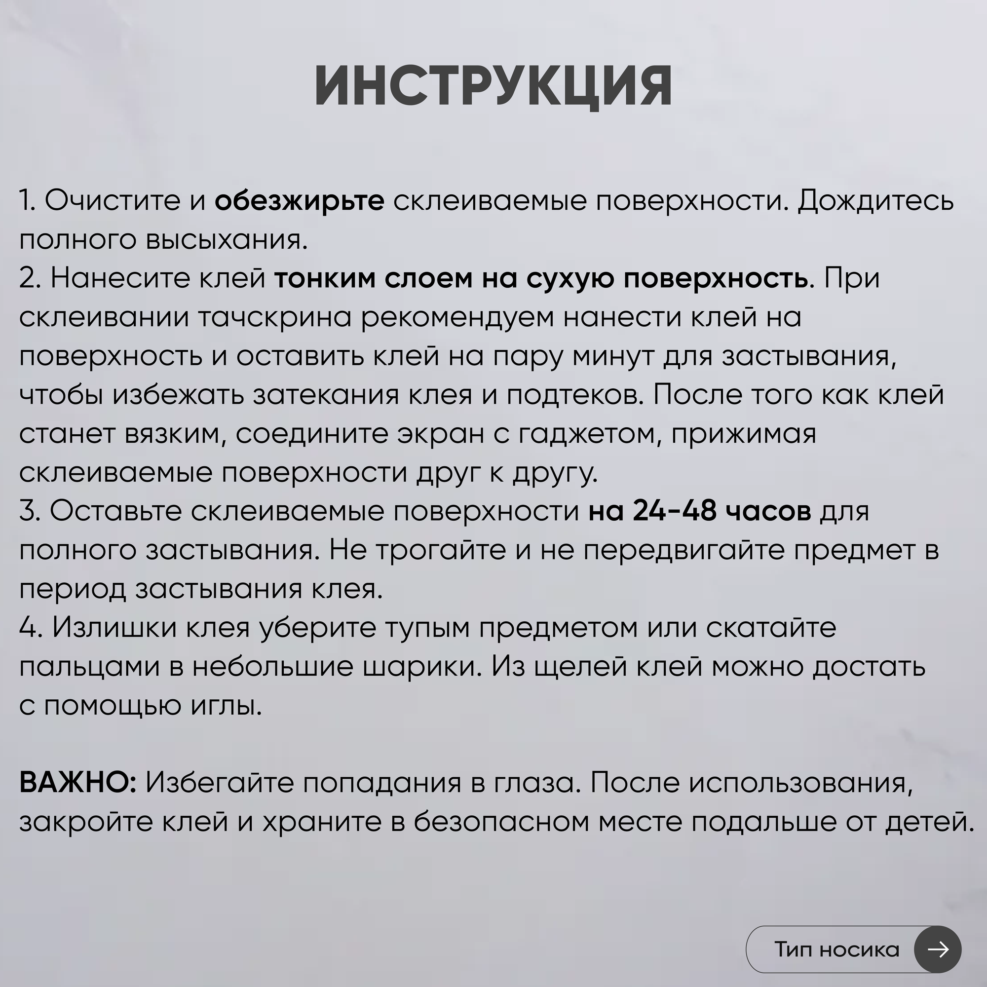 Прозрачный клей Zhanlida B-7000 (B7000, В7000, B-7000) для ремонта телефонов и страз, 15 мл.