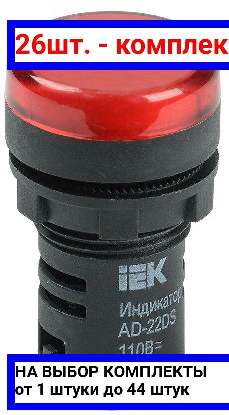 фото Лампа индикаторная в сборе IEK BLS10-ADDS-024-K04