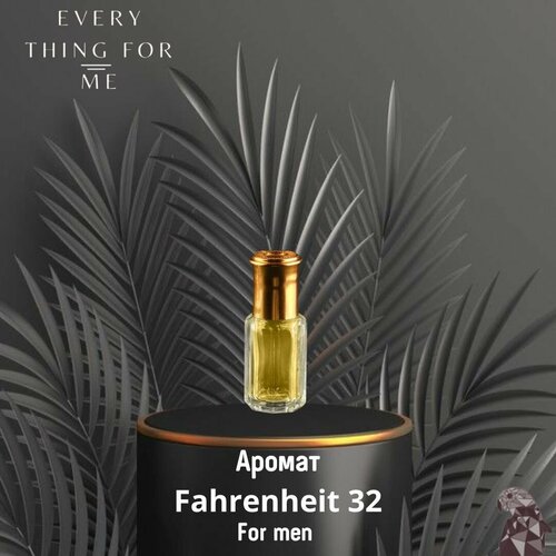 Fahrenheit 32EVERY THING FOR ME духи масло 440₽