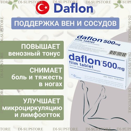 Daflon, Дафлон 500 мг Турция — купить в интернет-магазине на Яндекс Маркете