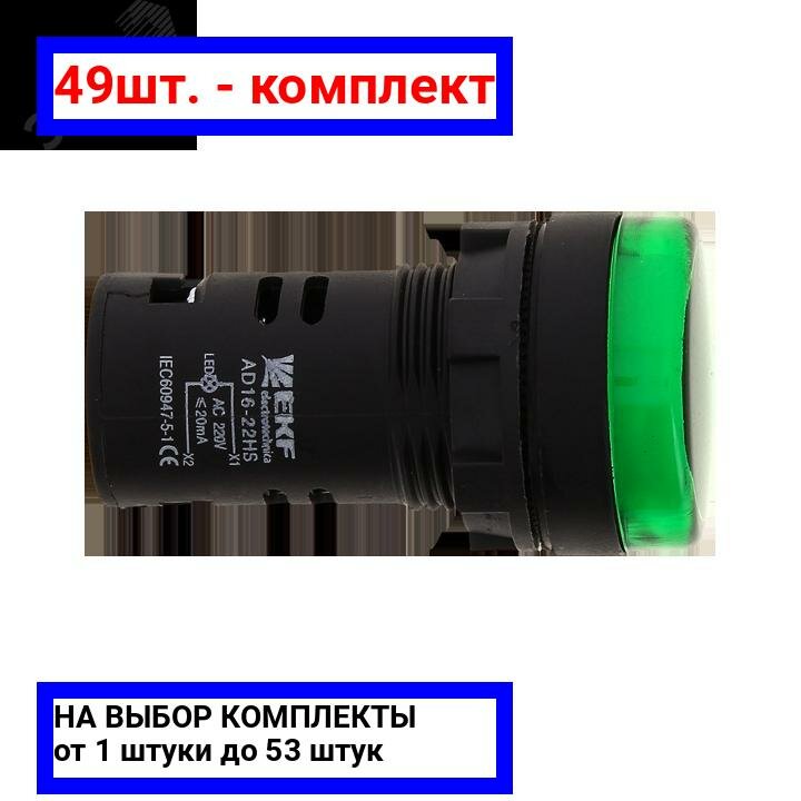 фото Лампа индикаторная в сборе EKF ledm-ad16-24-g