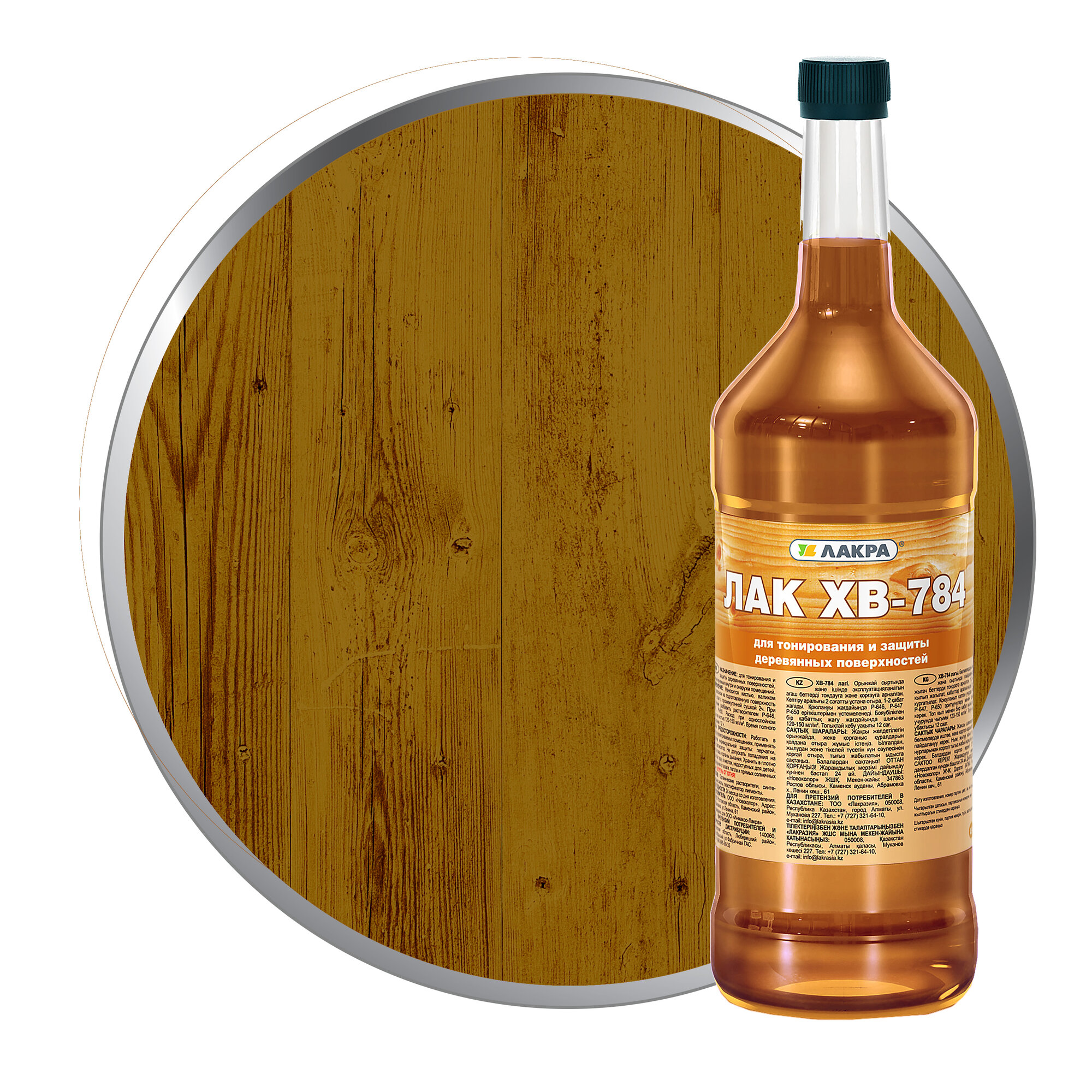 фото Лак для древесины Лакра ХВ-784 0.5 л глянцевый дуб