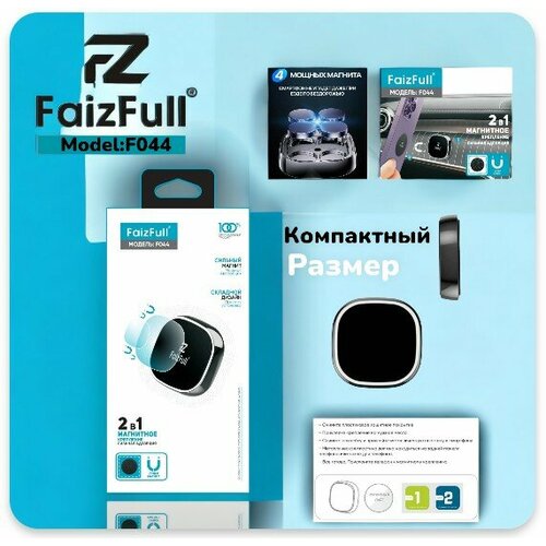Мощный автомобильный магнитный держатель FaizFull , шайба