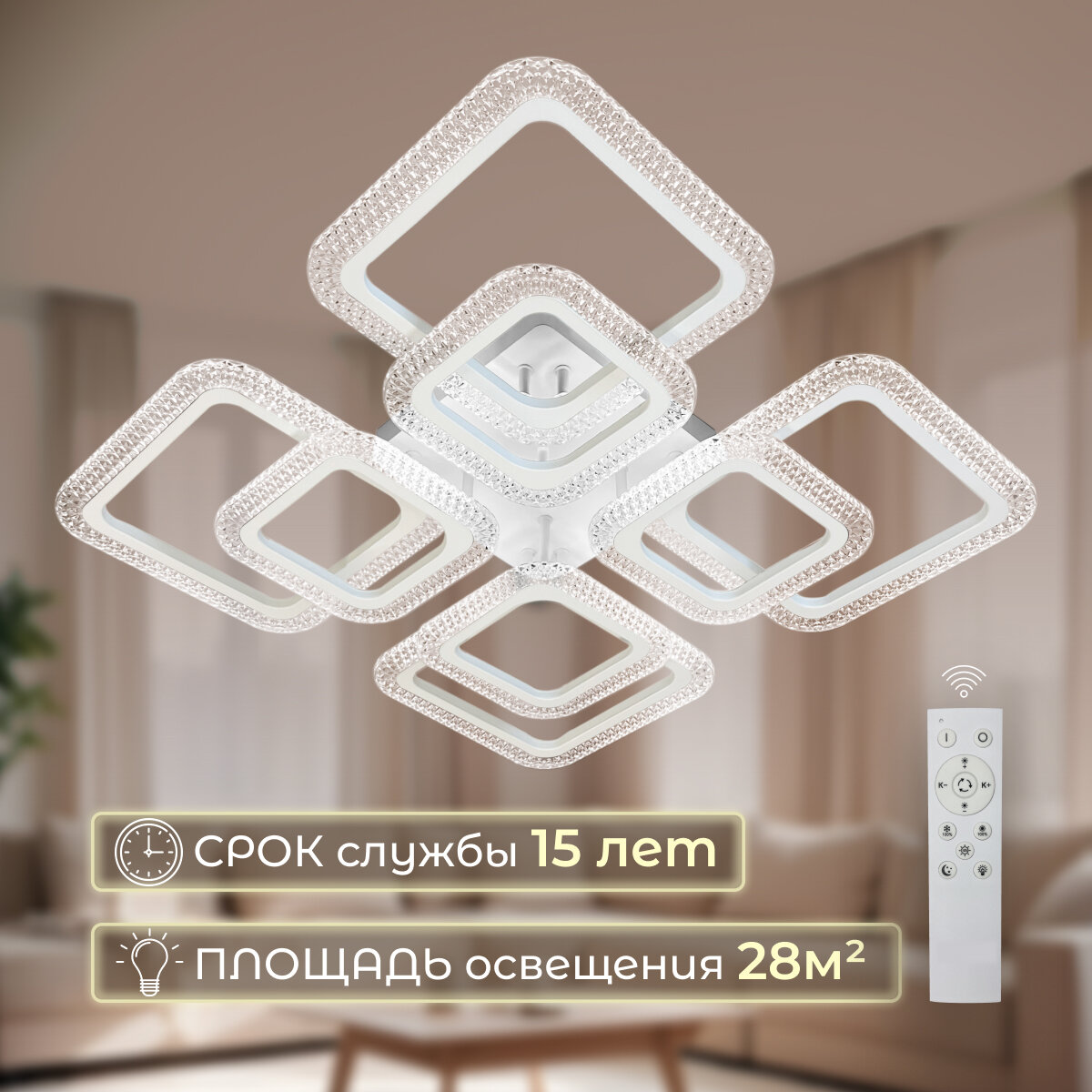 фото Люстра потолочная светодиодная с пультом CUBA L 168Вт белая