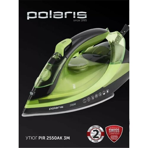 Утюг 2500 Вт керамика вертикальный отпариватель 854800₽