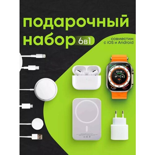 Смарт часы в наборе 6 в 1 для IPhone и Android 320000₽