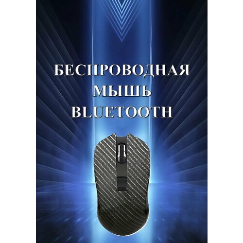 Беспроводная мышь Calbon 45000₽