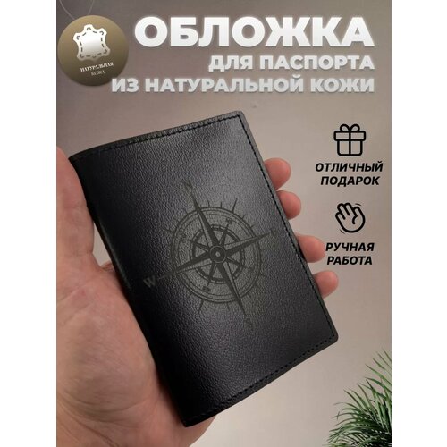 фото Обложка для паспорта rukami masterov, черный