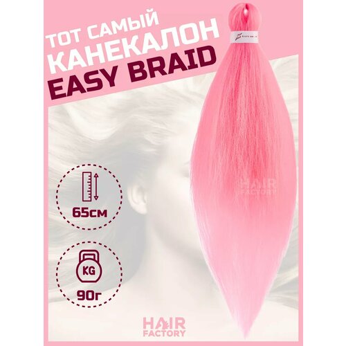 Канекалон Easy Braid