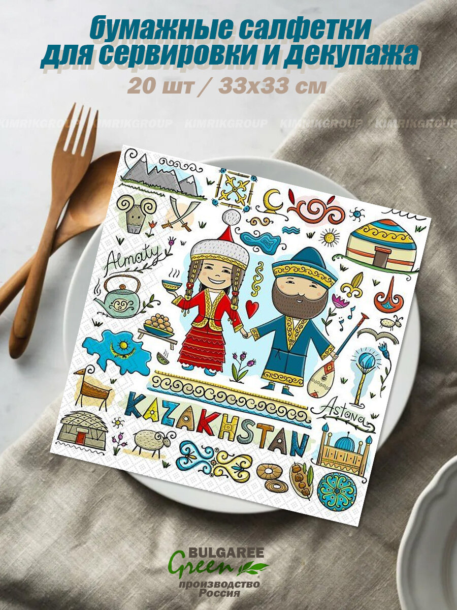 фото Салфетки "Казахстан" 33*33, 3 слоя, 20 шт, Bulgaree Green