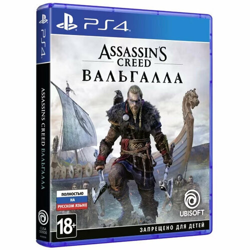 Видеоигра Assassins Creed Вальгалла PS4PS5 Издание на диске русский язык 2800₽