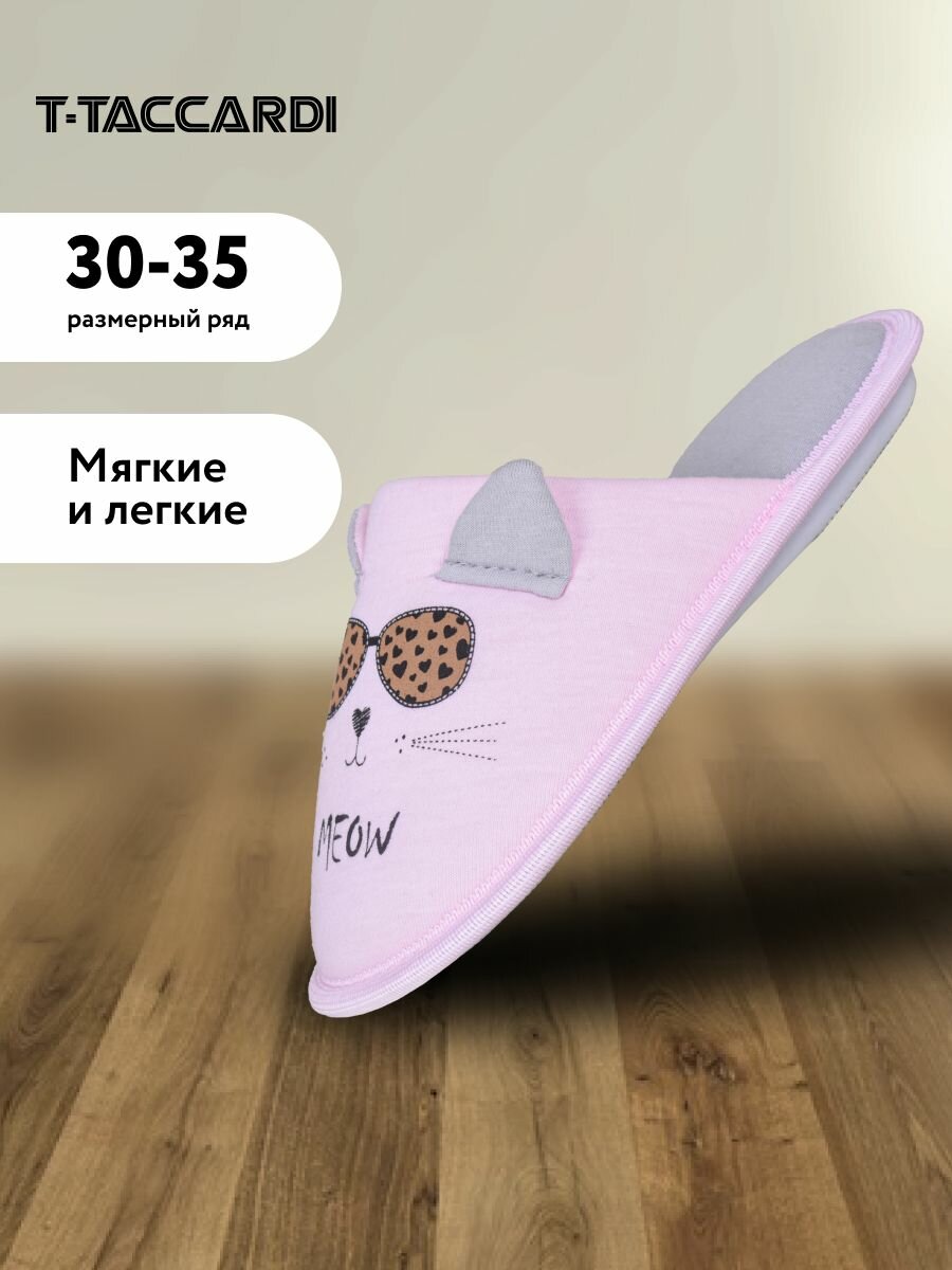 Тапочки T.Taccardi размер 32 розовый