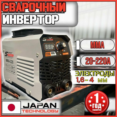 Сварочный инвертор 220A Оригинал PROWELL MMA -220 A Сварочный аппарат с горячим стартом 4760₽