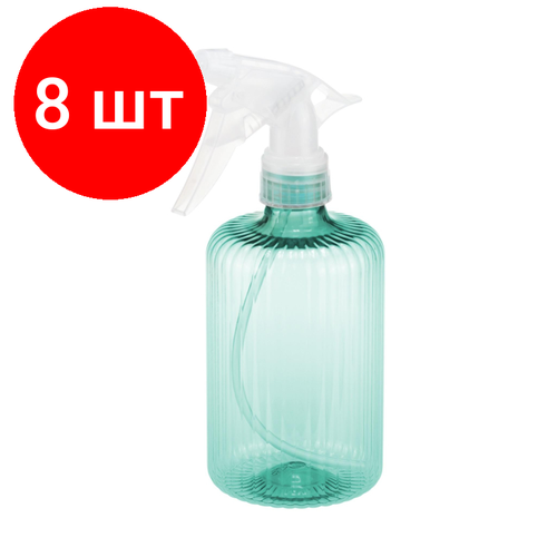 Комплект 8 штук, Опрыскиватель вельвет 0.55л, аквамарин прозрачный, М 2158