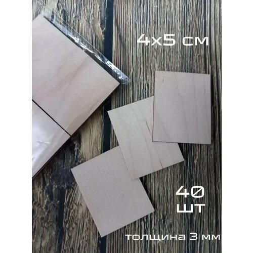 Прямоугольные деревянные заготовки для рукоделия, творчества