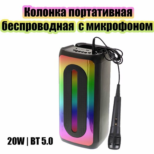 Колонка портативная беспроводная Bluetooth акустика c подсветкой и микрофоном Орбита OT-SPB144 1500₽