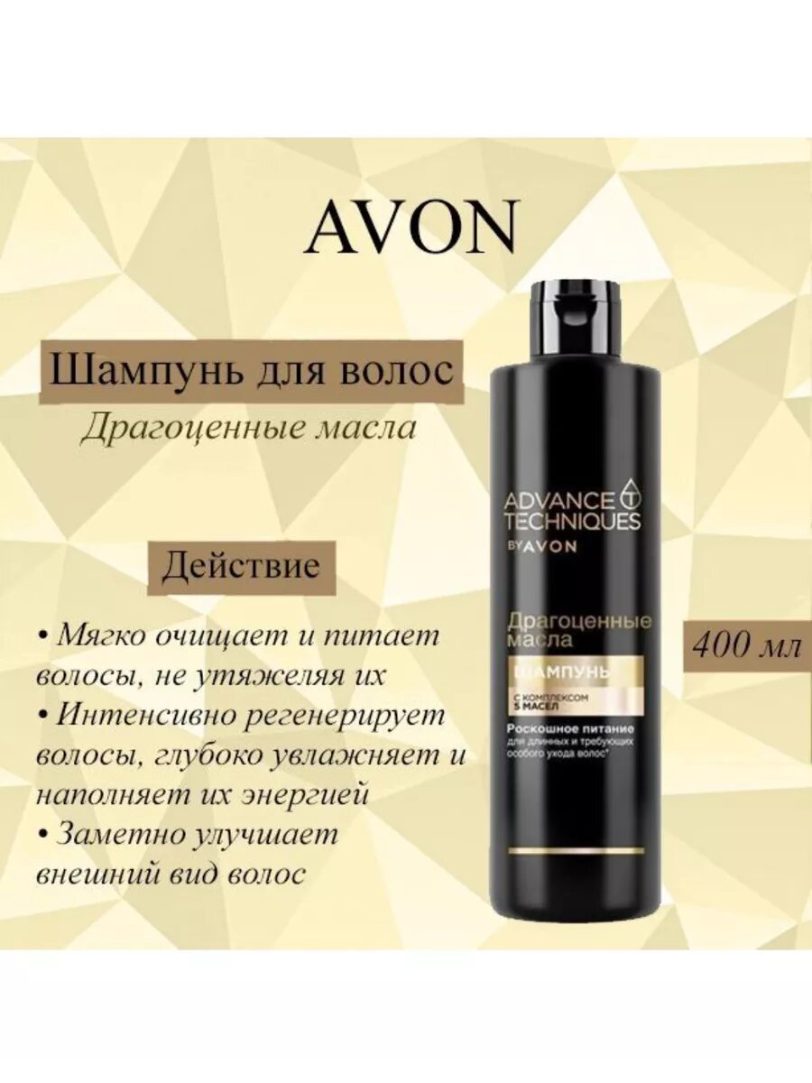 фото Avon/Шампунь для волос "Восстановление", 400 мл