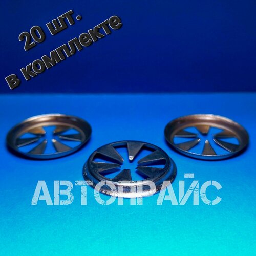 Клипса подкрылка форд _ 20 шт