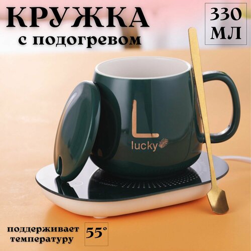 Кружка с подогревом 2880₽