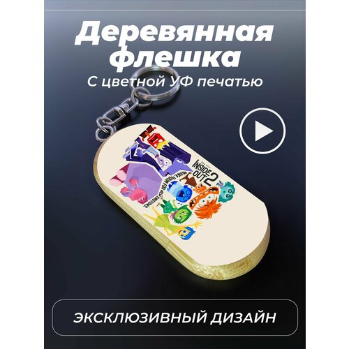 Флешка USB подарок головоломка мультфильм 1451₽