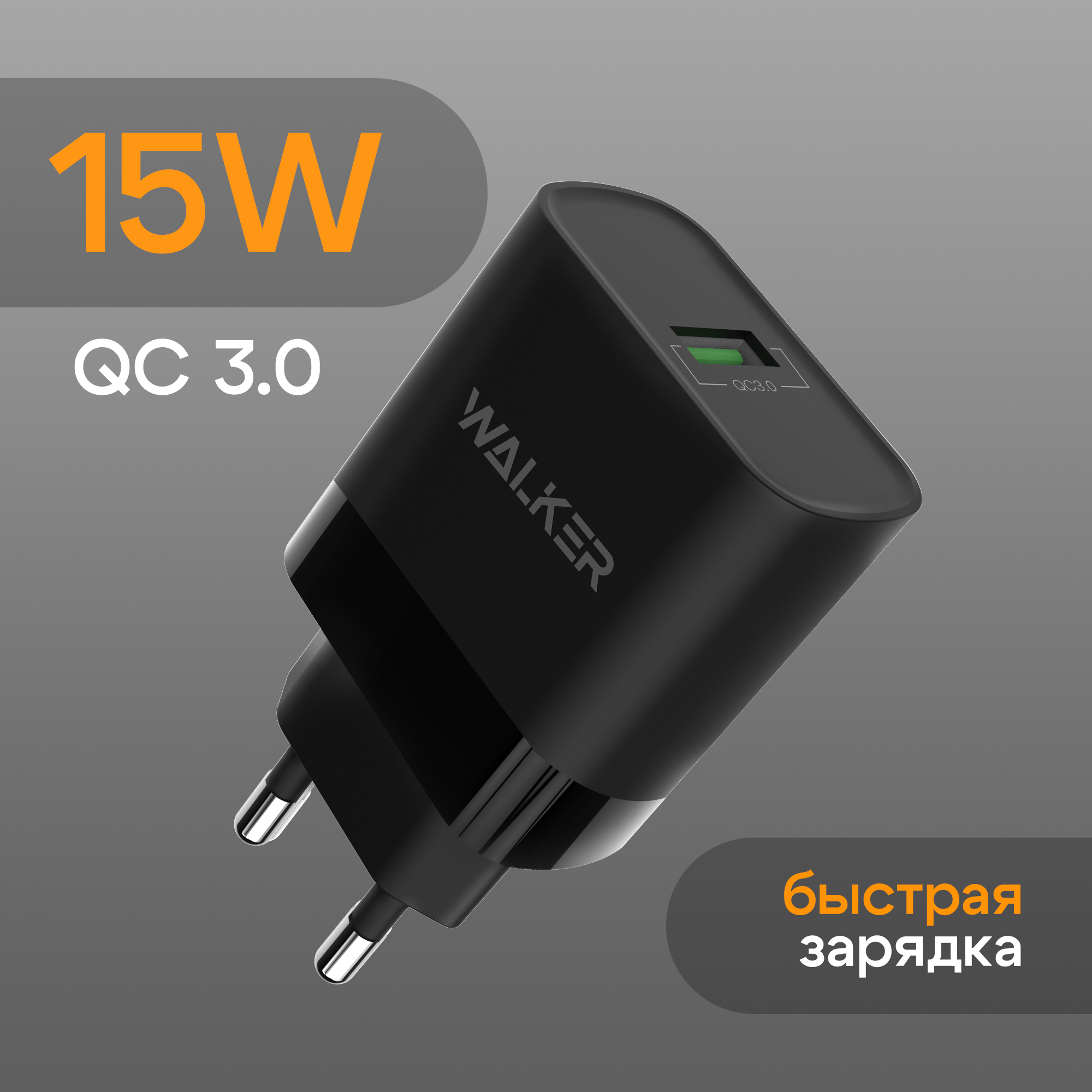 фото Зарядное устройство для телефона WALKER WH-35