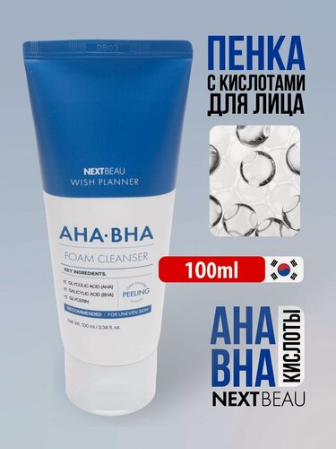 Изображение товара NEXTBEAU Очищающая пенка для умывания с AHA/BHA кислотами для проблемной кожи лица, шеи и зоны декольте, корейская косметика. 100мл
