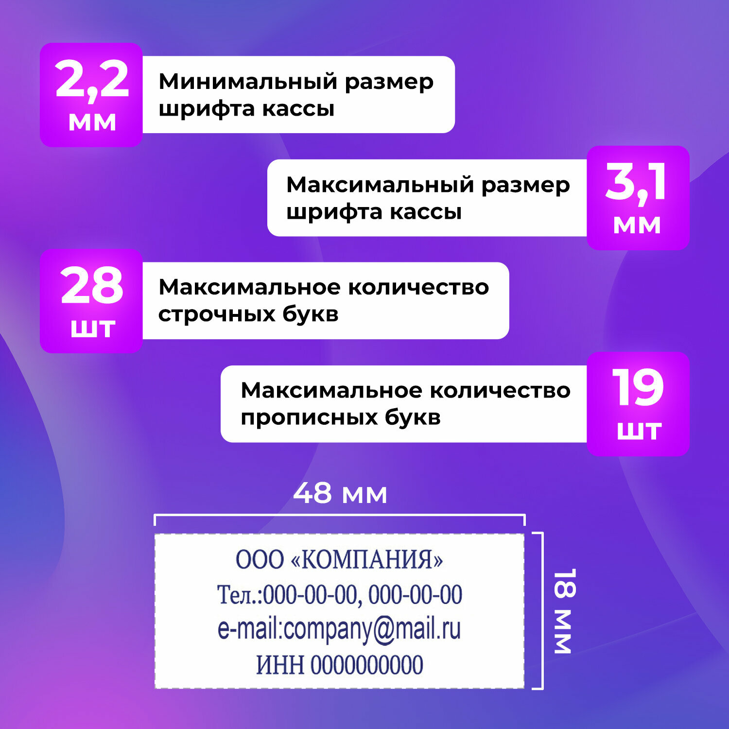 Печать самонаборная канцелярская, штамп самонаборный 4-строчный, касса букв и цифр, оттиск 48х18 мм, Офисмаг Printer 8052, 271924 — фото 1